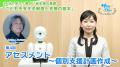 障がい者支援施設職員向けeラーニング「サポカレ」新 障がい者支援施設職員向けeラーニング「サポカレ」新