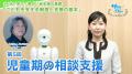 障がい者支援施設職員向けeラーニング「サポカレ」新 障がい者支援施設職員向けeラーニング「サポカレ」新