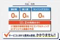 【2025年12月募集】無料でサイネージを設置したいスポ 【2025年12月募集】無料でサイネージを設置したいスポ