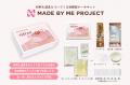 推し活ケーキキット「MADE BY ME PROJECT」、11/04『