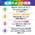 あの世界大会の熱狂を自宅へ！【スピードパズル競技】