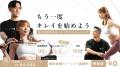 パーソナルジム「ReViNa(レビナ)」創業からわずか3 パーソナルジム「ReViNa(レビナ)」創業からわずか3