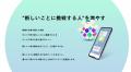 「知らない“働き方”に出会うと、未来が広がる。」-OoO