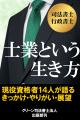 グリーン司法書士法人・刊「士業という生き方」がKind