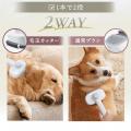 【新発売!】抜け毛・毛玉ケアの両方に対応する犬猫用2