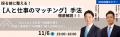 【新プログラム発表】株式会社給与アップ研究所と株式 【新プログラム発表】株式会社給与アップ研究所と株式