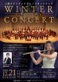 三重ユナイテッドウィンドオーケストラ ウィンターコ