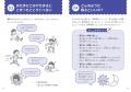 子ども向け「みんいく(睡眠教育)」副教材『新版 「 子ども向け「みんいく(睡眠教育)」副教材『新版 「
