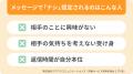 【男女2,771人大調査】あなたは大丈夫?「ナシ」認定 【男女2,771人大調査】あなたは大丈夫?「ナシ」認定