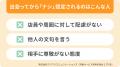 【男女2,771人大調査】あなたは大丈夫?「ナシ」認定 【男女2,771人大調査】あなたは大丈夫?「ナシ」認定