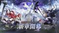 『杖と剣の伝説』――新章、「羽の国」ついに開幕! 『杖と剣の伝説』――新章、「羽の国」ついに開幕!