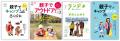 子どもたちが編集部員に。旅育を通じて地域の魅力を発