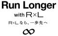 限界のその先へ。挑戦者と共に歩むR×L（アールエル）