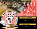 11月26日はいい風呂の日!日帰り温浴施設『湯楽の里・ 11月26日はいい風呂の日!日帰り温浴施設『湯楽の里・