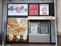 群馬の餃子専門店 【爆じゅう餃子 GYO-TEN】の人気商