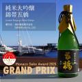 MONACO SAKE AWARD 2025 受賞酒発表