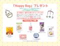 高萩市役所で子育て支援連携の締結式　「Happy Bag」