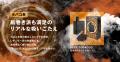 「Makuakeで累計2,000万円超え」話題の電子タバコ＜タ