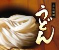 『三河一色うなぎ』の消費拡大キャンペーンに参加
