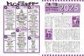 『現代用語の基礎知識2026』発売――本書から選出された 『現代用語の基礎知識2026』発売――本書から選出された