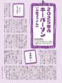 『現代用語の基礎知識2026』発売――本書から選出された 『現代用語の基礎知識2026』発売――本書から選出された