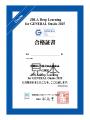 【一般社団法人日本ディープラーニング協会】会場試験