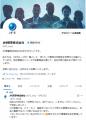 JFE商事公式X（旧Twitter）アカウントの開設について