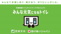 2025年10月末時点ネットワーク参加状況とクラファン開 2025年10月末時点ネットワーク参加状況とクラファン開