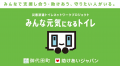 2025年10月末時点ネットワーク参加状況とクラファン開 2025年10月末時点ネットワーク参加状況とクラファン開