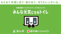 2025年10月末時点ネットワーク参加状況とクラファン開 2025年10月末時点ネットワーク参加状況とクラファン開