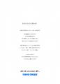 （お知らせ）2026年版「TOYO TIRES カレンダー」utf-8