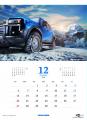（お知らせ）2026年版「TOYO TIRES カレンダー」utf-8