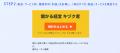 「賃上げ・最低賃金対応支援特設サイト」をオープンし 「賃上げ・最低賃金対応支援特設サイト」をオープンし