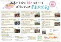 【宮城県】高校生・大学生がボランティアを通じて、地