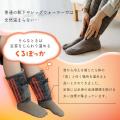 足首に巻きつけて足元ポカポカ 電熱レッグウォーマー