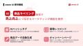 ふるさとチョイスがAIで“応援したい”が見つかる寄付体 ふるさとチョイスがAIで“応援したい”が見つかる寄付体