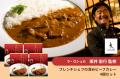 【何が届くか毎月ワクワク｜カレーのサブスク】名店レ