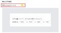 ICT教材eboard、デジタルドリルの「読み上げ機能」が ICT教材eboard、デジタルドリルの「読み上げ機能」が