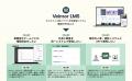 カスタマイズ型クラウド学習管理システム「Velmor LMS カスタマイズ型クラウド学習管理システム「Velmor LMS