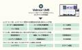 カスタマイズ型クラウド学習管理システム「Velmor LMS カスタマイズ型クラウド学習管理システム「Velmor LMS