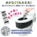 緊急時のトイレ問題を解決！ 【吊り下げパッケージ】 