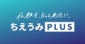 宗教文化の価値を社会にひらく。「ちえうみ」が小冊子 宗教文化の価値を社会にひらく。「ちえうみ」が小冊子