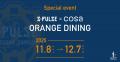 cosa開業1周年イベント第一弾!「S-PULSE×cosa ORANGE cosa開業1周年イベント第一弾!「S-PULSE×cosa ORANGE