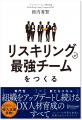 【開催初日2025年11月27日(木)に登壇】『Reskilling 【開催初日2025年11月27日(木)に登壇】『Reskilling