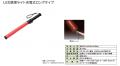 LED 誘導ライト充電式を発売。