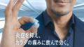 腰・肩の痛みに「飲む」という選択肢「ロキソニン(R) 腰・肩の痛みに「飲む」という選択肢「ロキソニン(R)