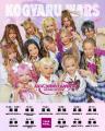 小学生ギャル「KOGYARU」ドイツiTunes Storeでダブル 小学生ギャル「KOGYARU」ドイツiTunes Storeでダブル