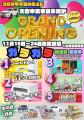 コロワ甲子園屋上駐車場に100台規模の中古車展示場が2 コロワ甲子園屋上駐車場に100台規模の中古車展示場が2