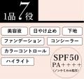 大人の肌悩みを徹底カバー 1品7役のハイカバークッシ 大人の肌悩みを徹底カバー 1品7役のハイカバークッシ