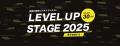 事業支援型ビジネスコンテスト「LEVEL UP STAGE 2025 事業支援型ビジネスコンテスト「LEVEL UP STAGE 2025